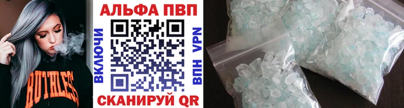 A-PVP Соль Кировград