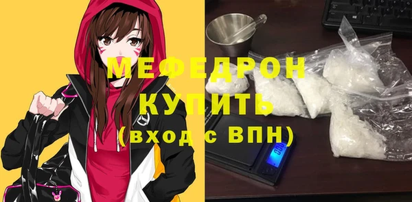 мефедрон мука Долгопрудный