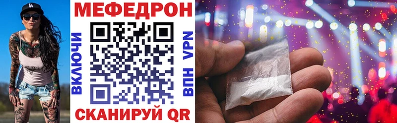 Меф мяу мяу Кировград