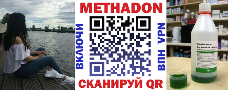 МЕТАДОН мёд  где можно купить   hydra как войти  Кировград 