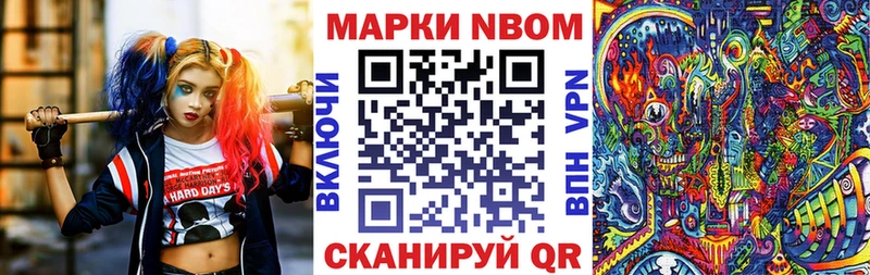 Марки NBOMe 1,8мг  Кировград 